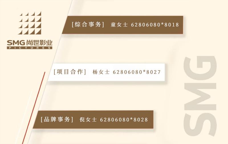 尚世联系方式1.jpg